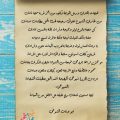 قصيدة جديدة للشاعر أبو عدنان الشويخي