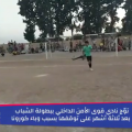 تتويج نادي قوى الأمن الداخلي ببطولة الشباب لكرة القدم في الرقة