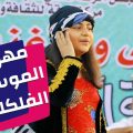 أول مهرجان للأغنية الفلكلورية في الرقة