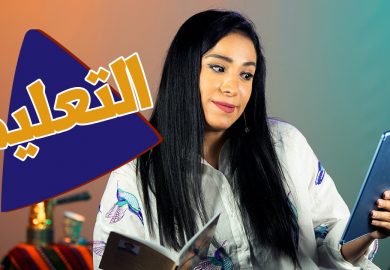 سوالف أم الزوالف – التعليم✏️