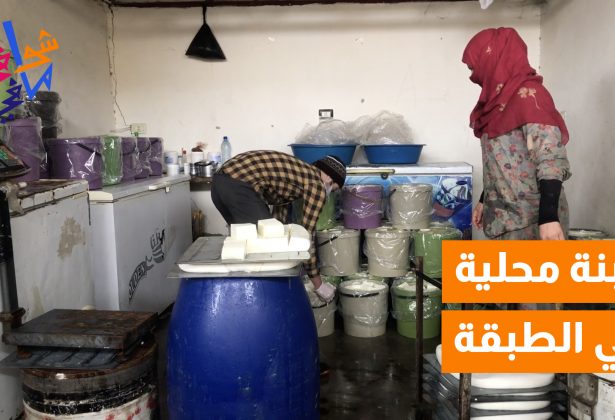 جبنة محلية في الطبقة