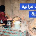 أكلات فراتية شعبية🍜