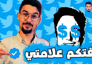 شبي مابي – ثقتي علامتي