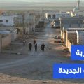 قرية السخنة الجديدة