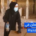 نساء يعملن في مهن جديدة