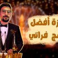 شبي مابي – جائزة أفضل برنامج فراتي