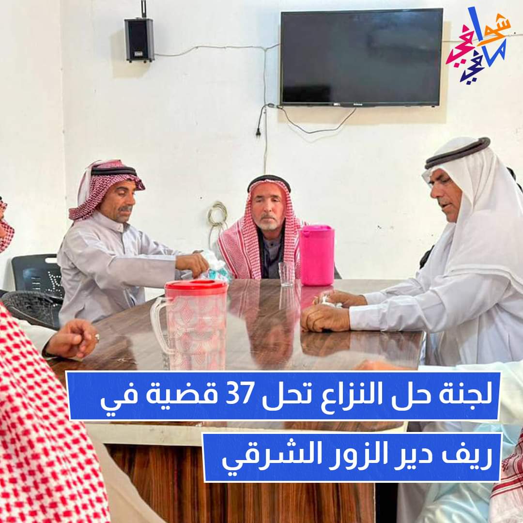 أخبار شوفي مافي 29/07/2024