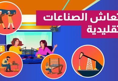 من الرقة للدير – انتعاش الصناعات التقليدية👏